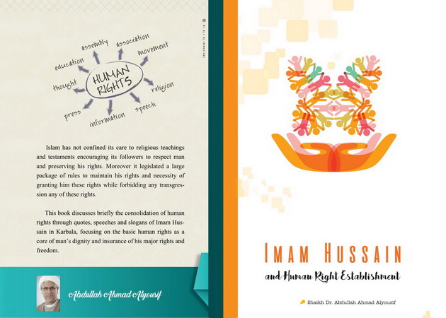 الإمام الحسين وحقوق الإنسان